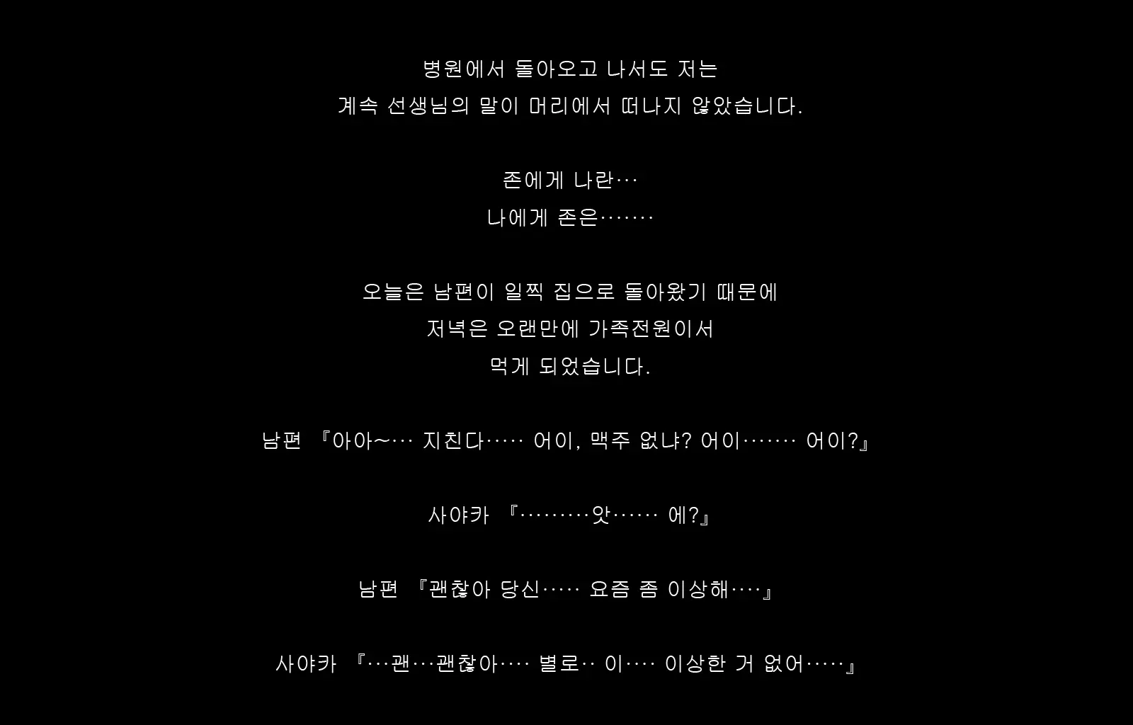 Jukon ~Sayaka~ | 수혼 ~사야카~